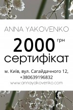 Подарунковий сертифікат на 2000 грн фото 0